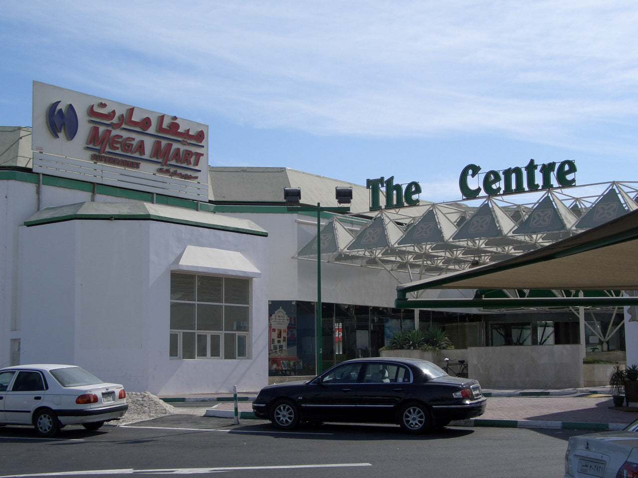 Megamart Doha Megamart Doha